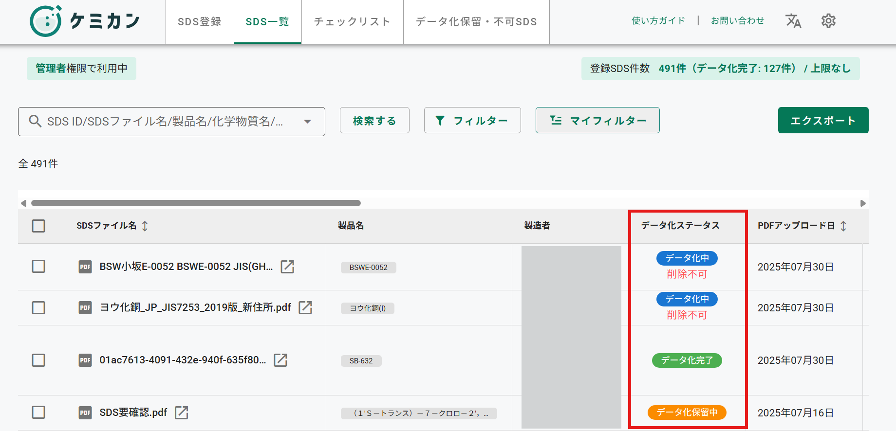 スクリーンショット 2025-11-11 154538.png