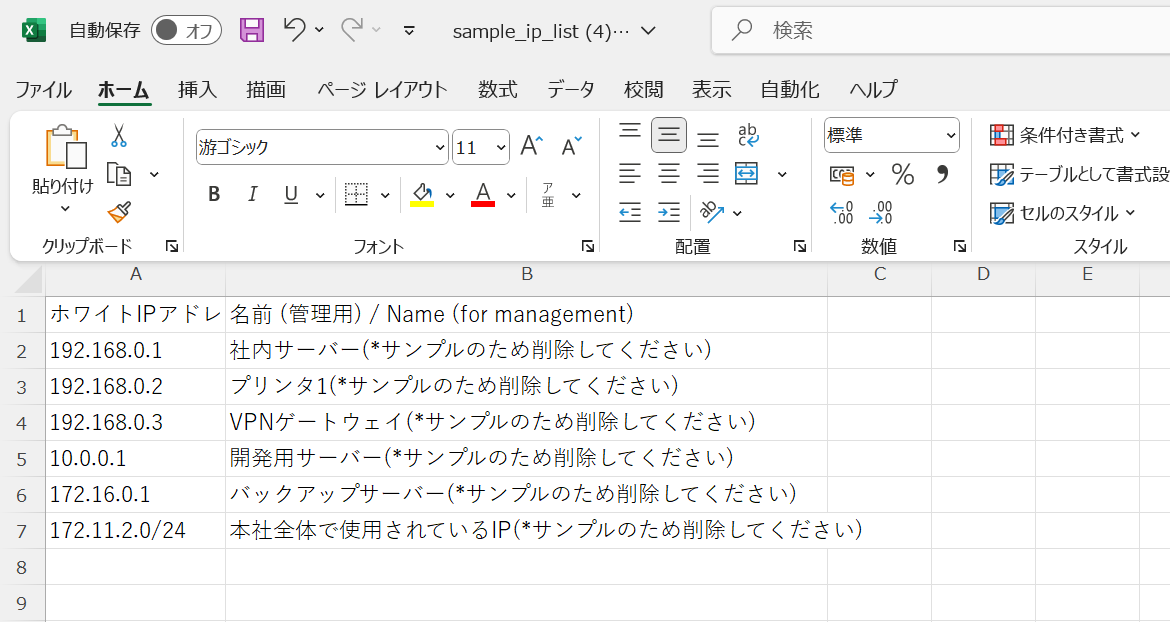 スクリーンショット 2025-09-11 140519.png