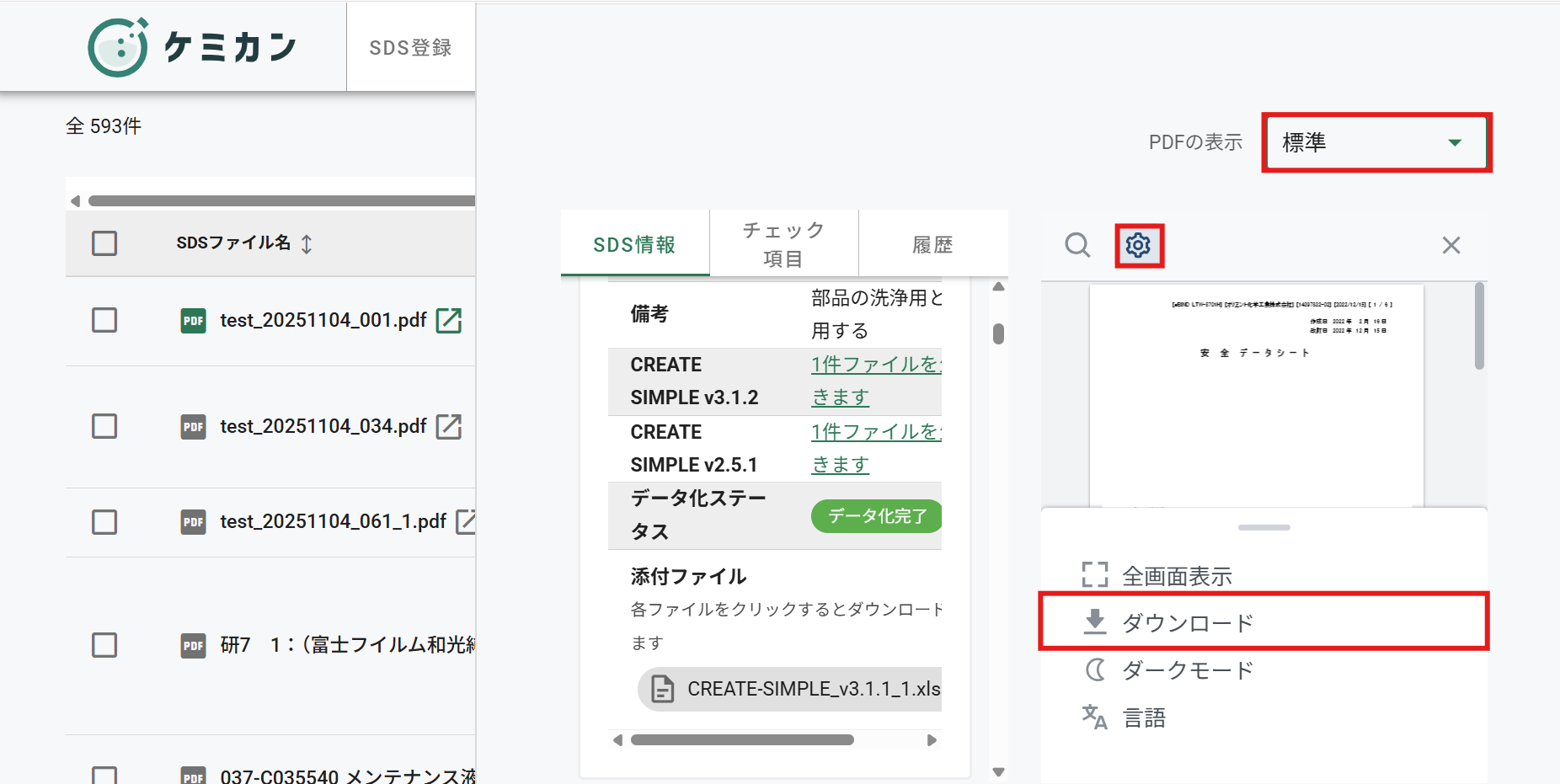スクリーンショット 2026-03-11 113247.png