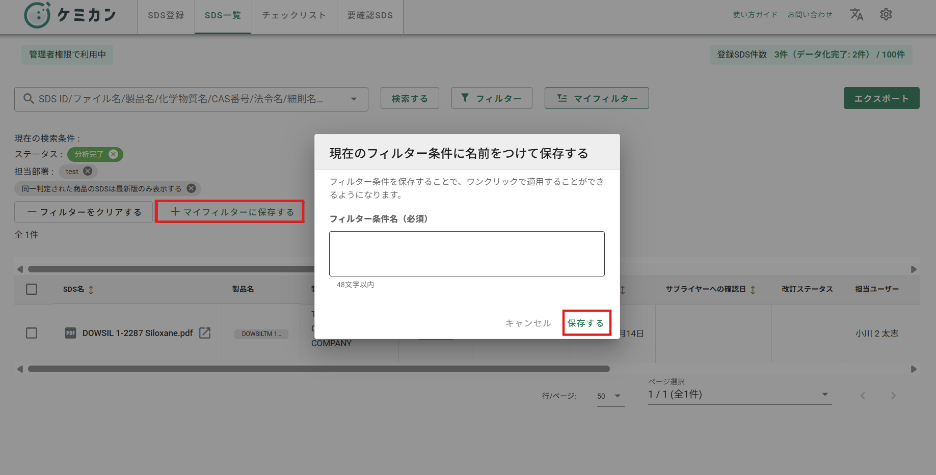 スクリーンショット 2025-05-01 110318.png