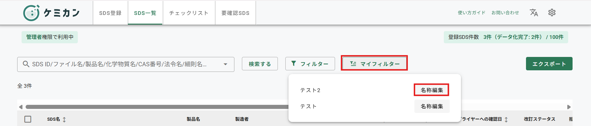 スクリーンショット 2025-05-01 111102.png