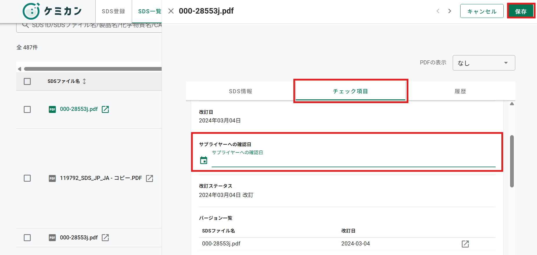 スクリーンショット 2025-10-28 092229.png