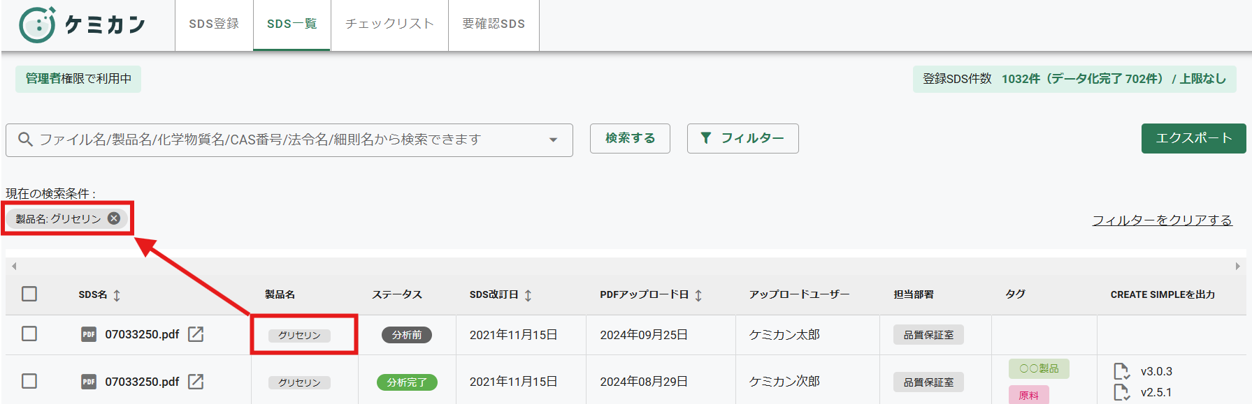 スクリーンショット 2024-10-28 102352.png