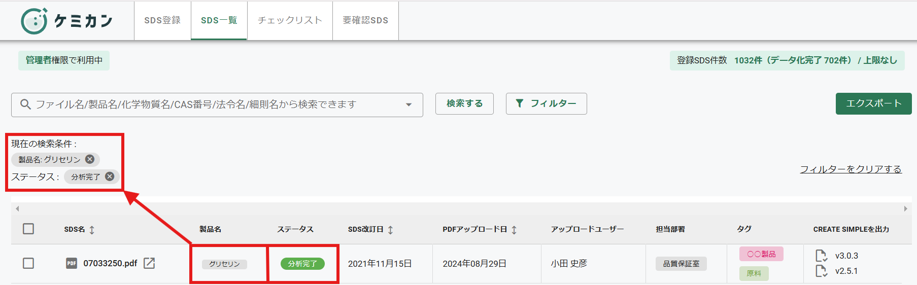 スクリーンショット 2024-10-28 102630.png