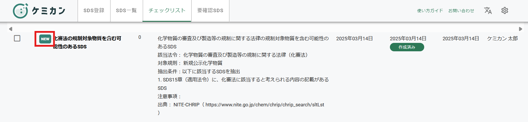 スクリーンショット 2025-03-19 092734.png