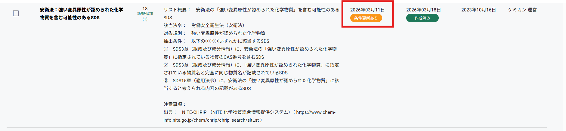 １スクリーンショット 2026-03-18 162802.png