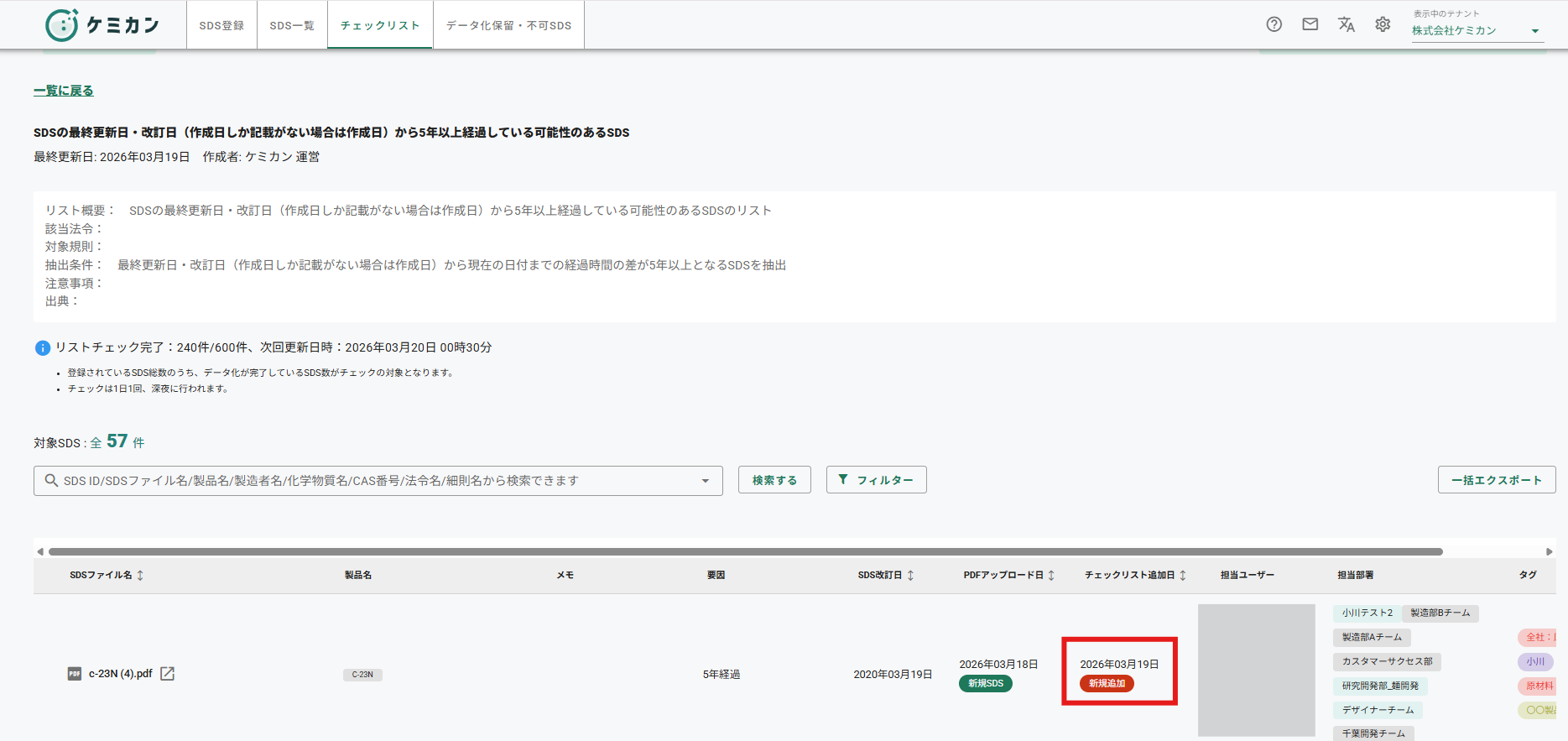 スクリーンショット 2026-03-19 112007.png