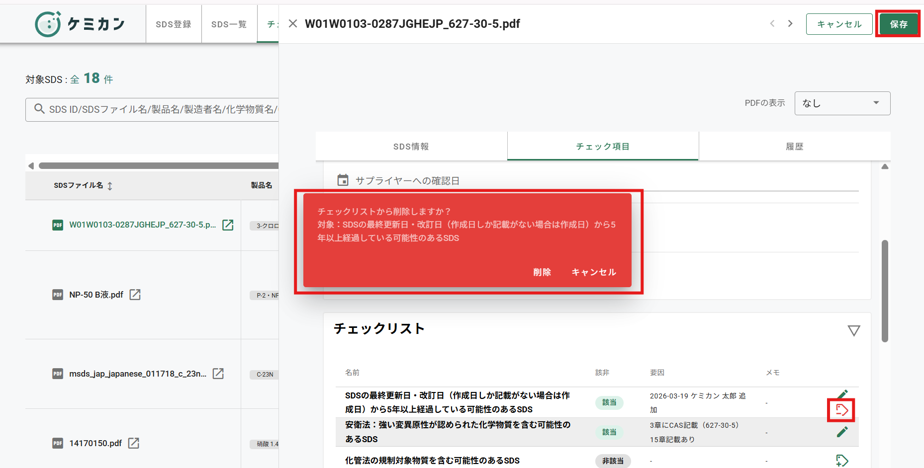 スクリーンショット 2026-03-19 175628.png