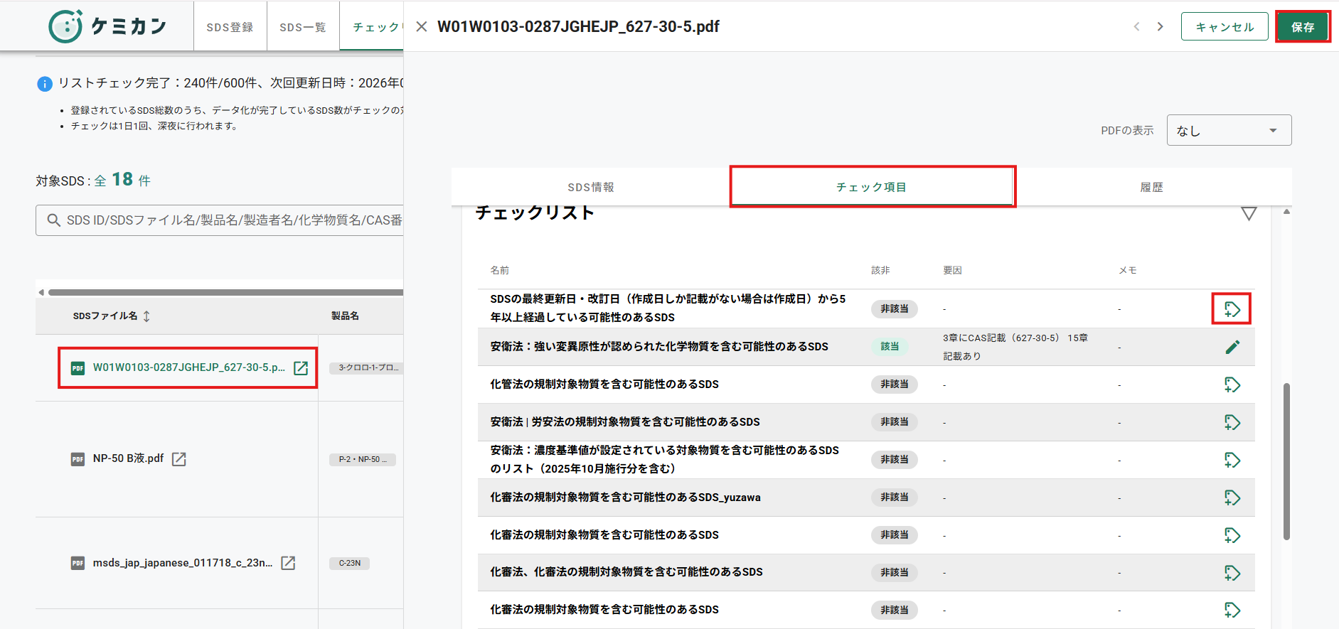 スクリーンショット 2026-03-19 145526.png