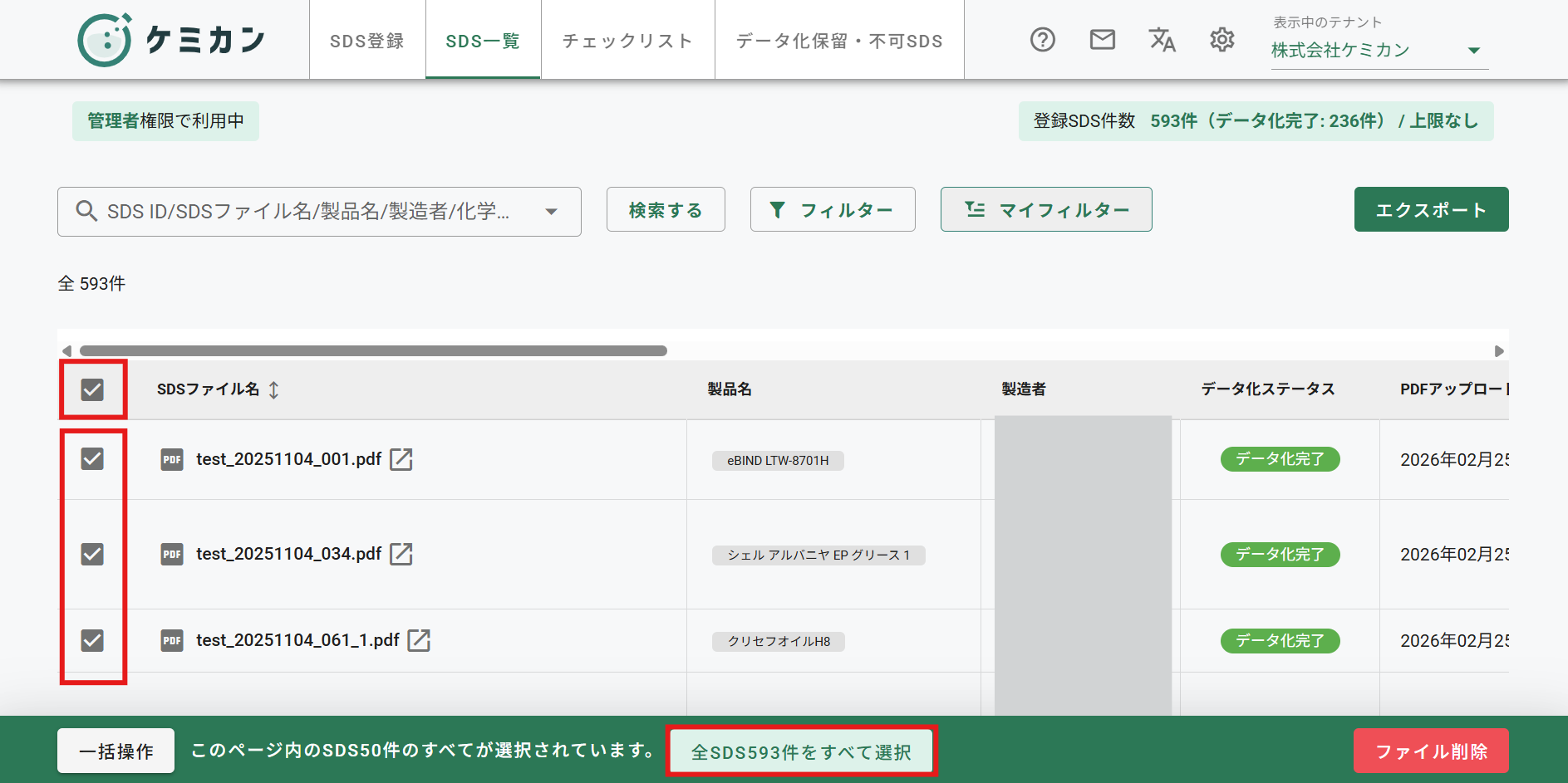 1スクリーンショット 2026-03-12 165552.png