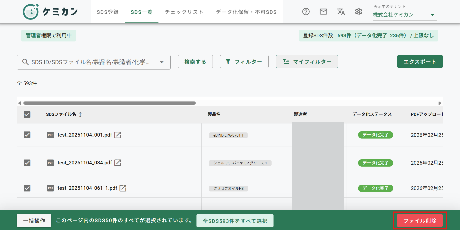 2スクリーンショット 2026-03-12 165552.png