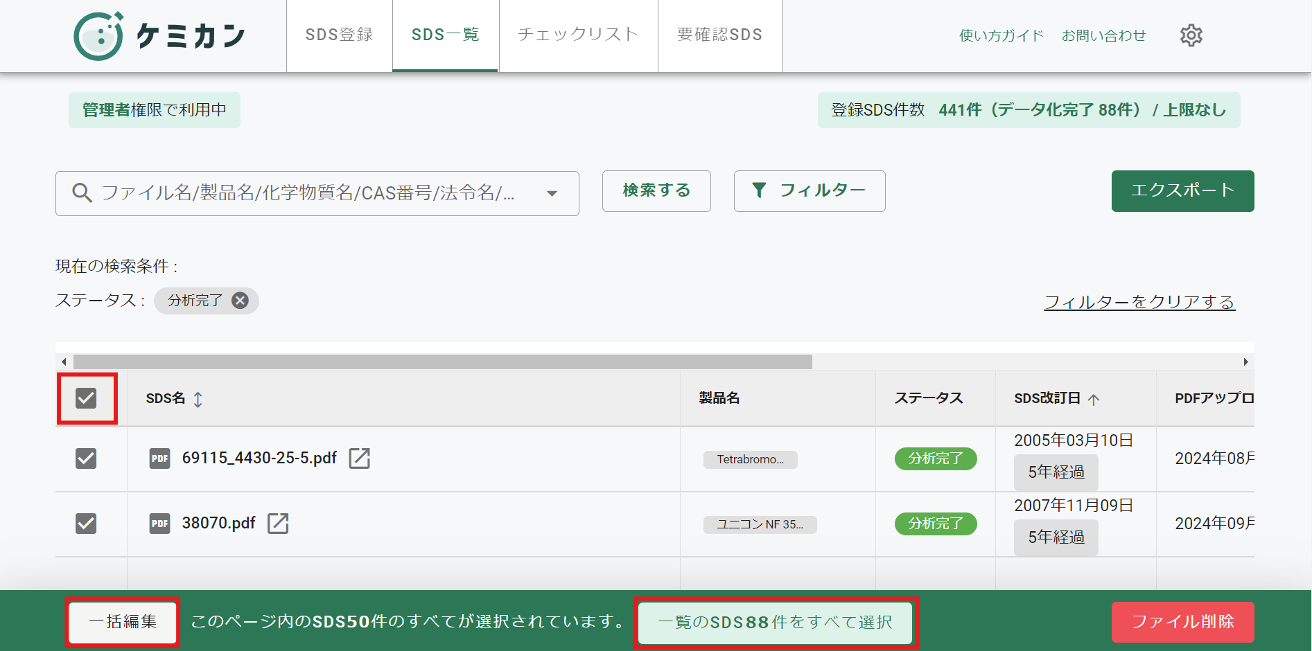 スクリーンショット 2024-10-07 142513.png
