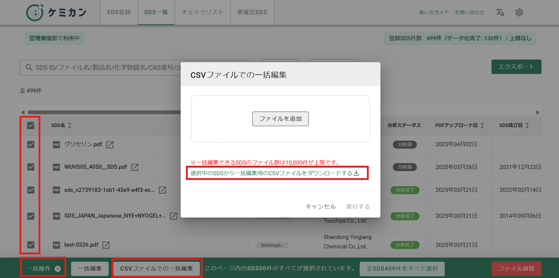 スクリーンショット 2025-04-03 102208.png