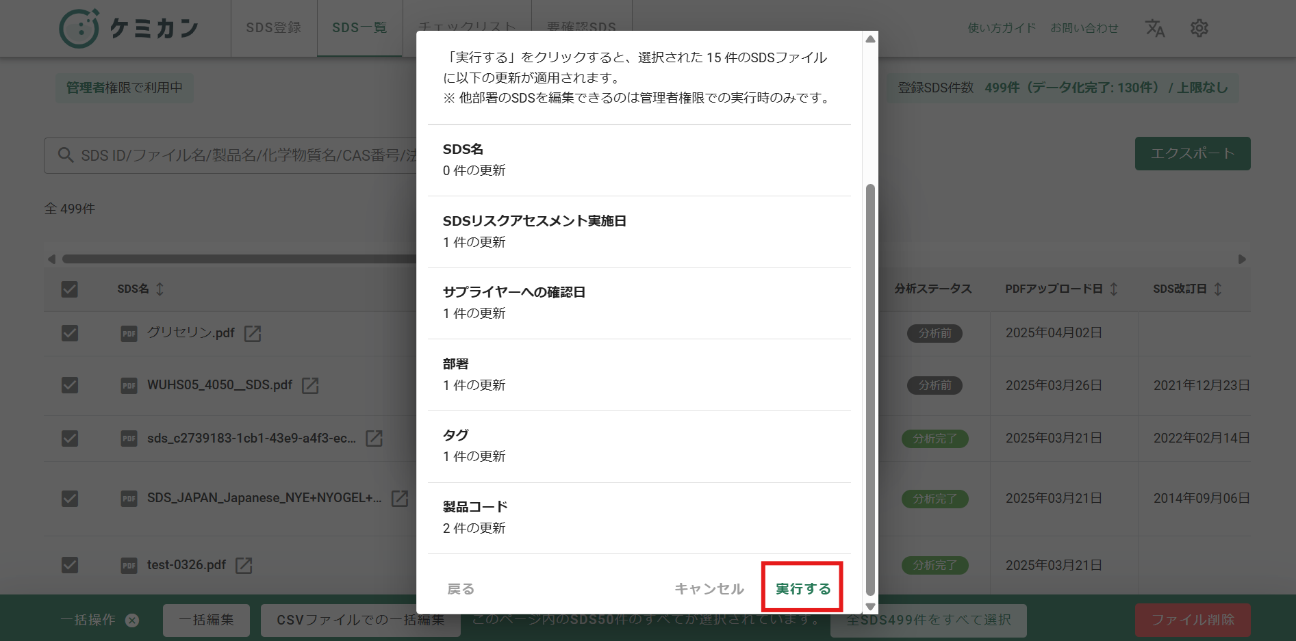 スクリーンショット 2025-04-03 103458.png