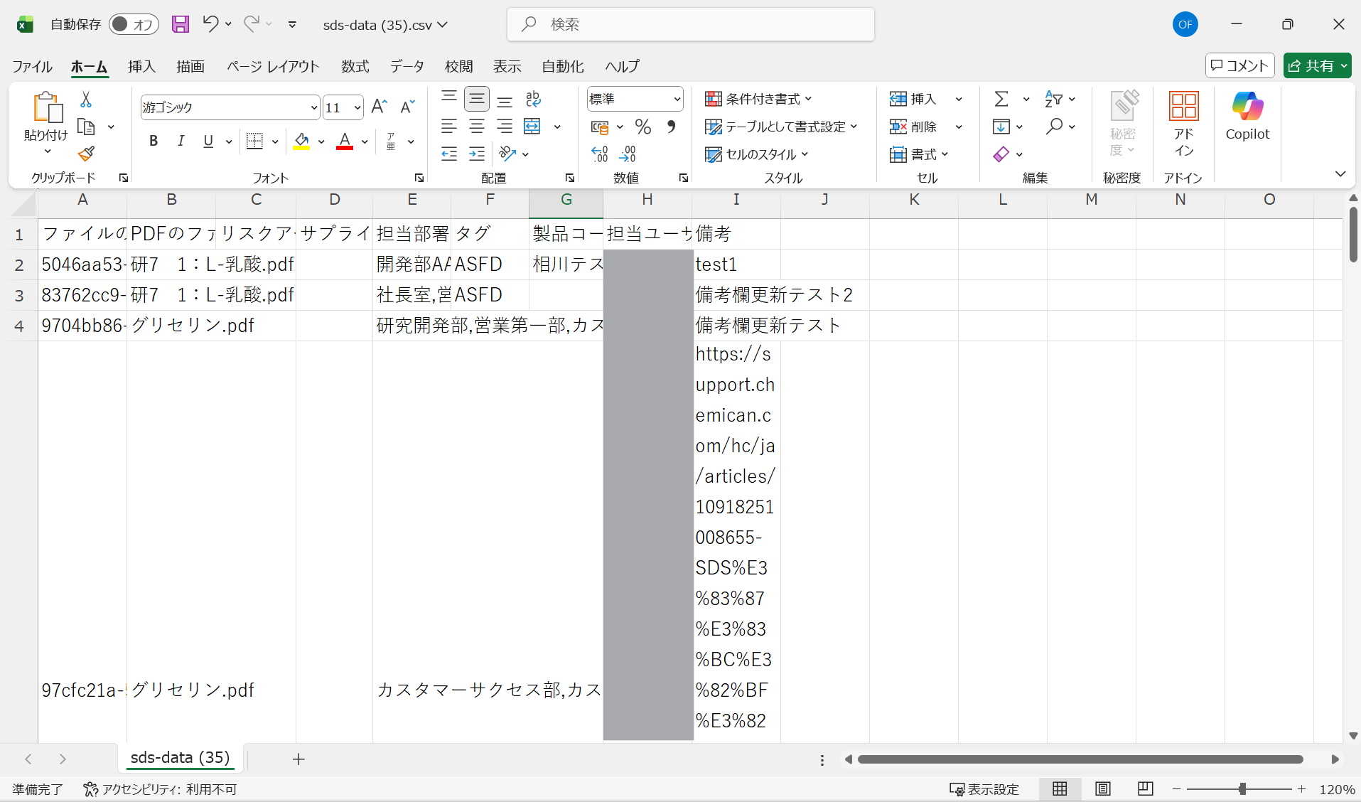 スクリーンショット 2025-12-23 093130.png