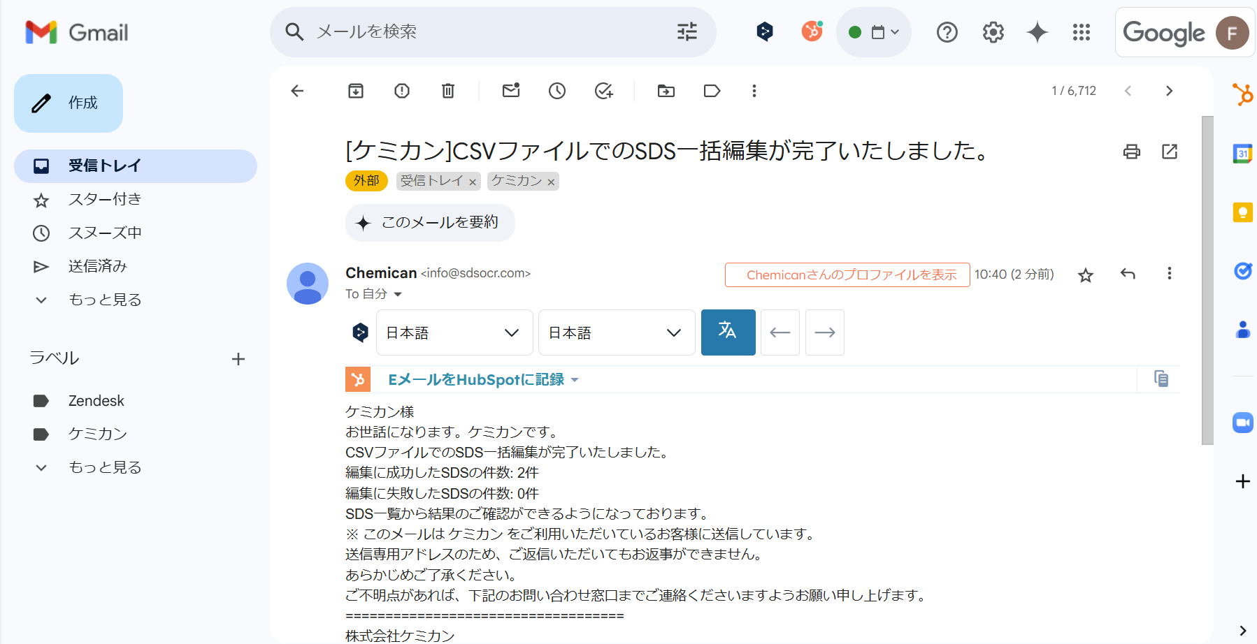 スクリーンショット 2025-04-03 104313.png