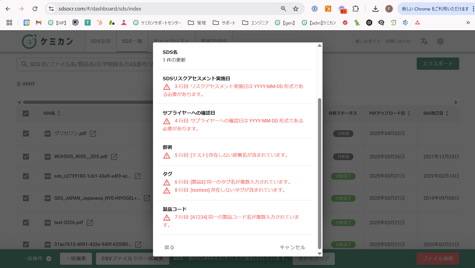スクリーンショット 2025-04-03 105218.png