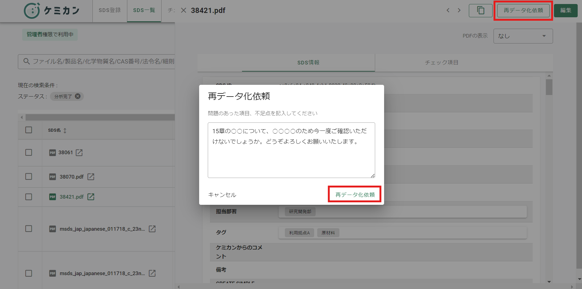 スクリーンショット 2024-10-07 163254.png