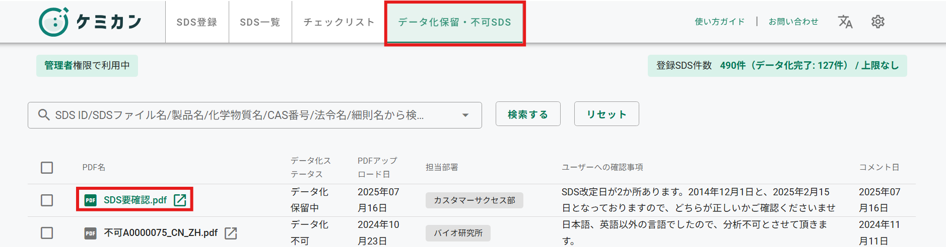 スクリーンショット 2025-11-07 091147.png