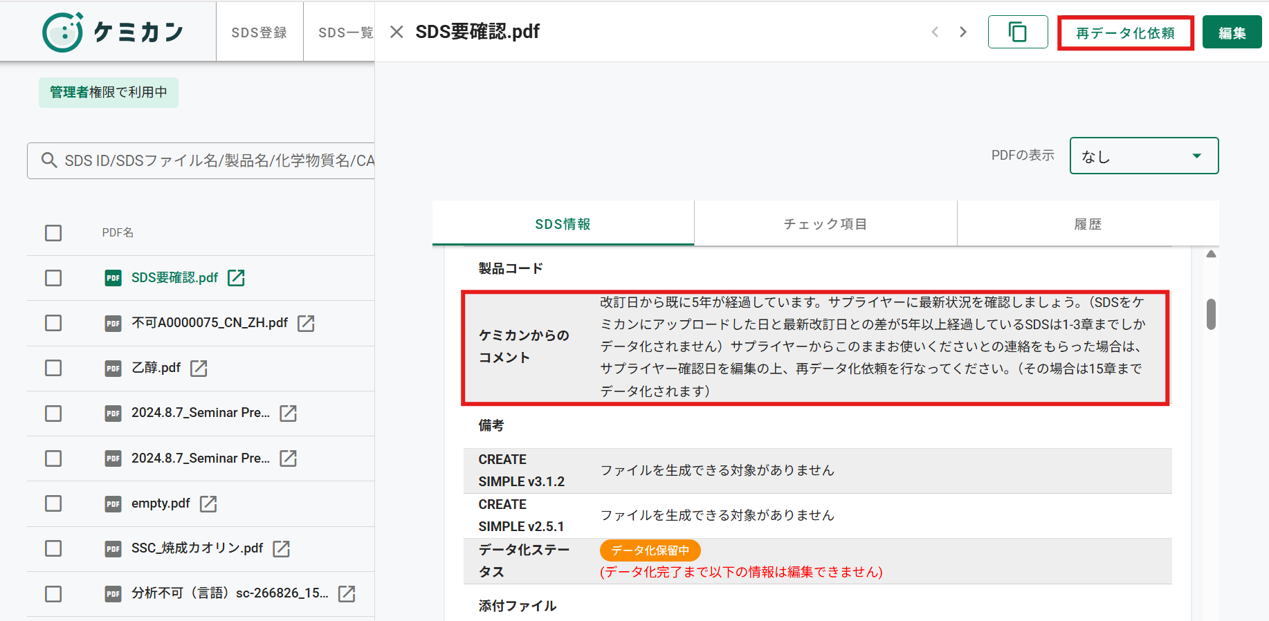 スクリーンショット 2025-11-07 091331.png