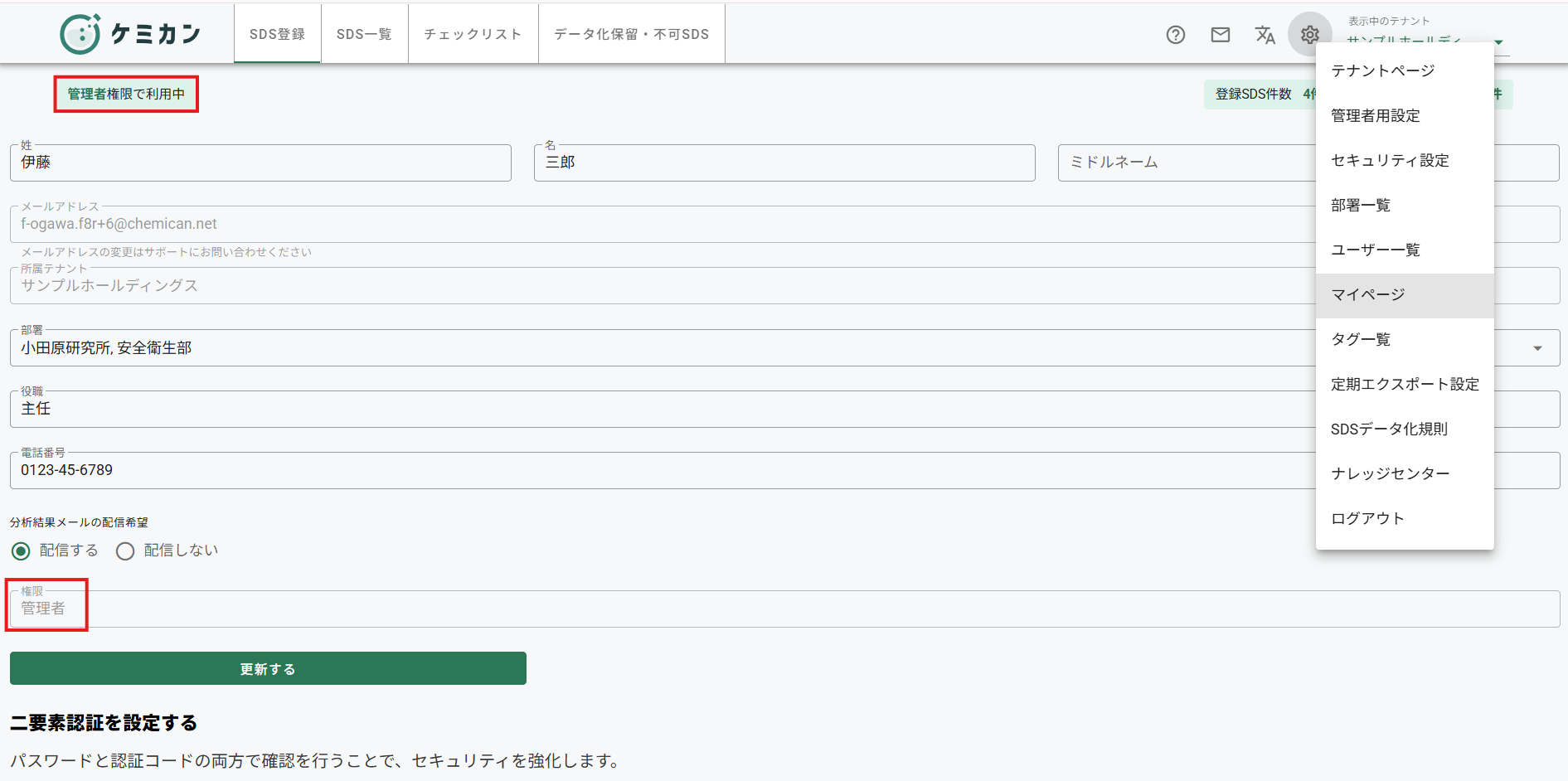 2スクリーンショット 2026-03-23 111459.png