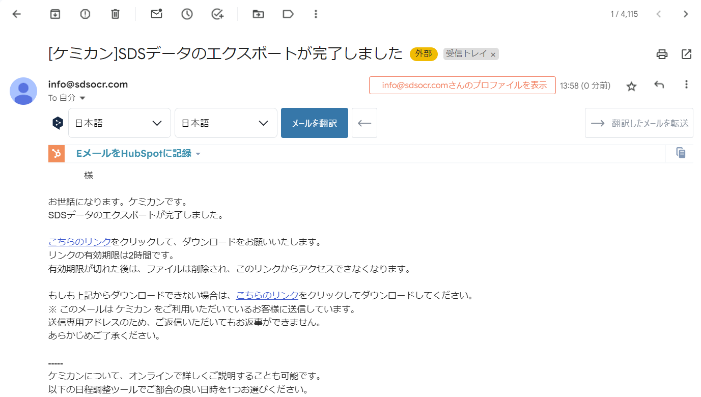 スクリーンショット 2024-10-18 135928.png